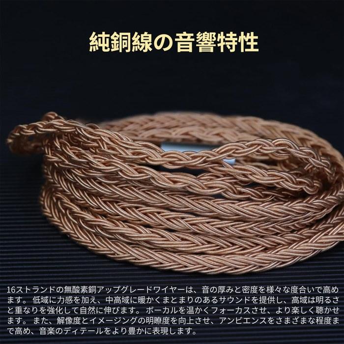 okcsc ZT16 Headphone Cable for TH909 – Replacement Cable, 16-Core Pure Copper, 1.5m, 3.5mm, Compatible with FOSTEX