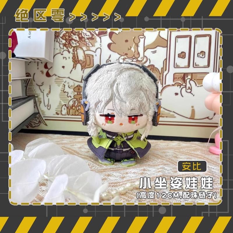 Anime Games Zenless Zone Zero Plush Dolls Jane Doe Asaba Harumasa Tsukishiro Yanagi Hoshim Miyabi Ellen Joe Key Chain kids toys