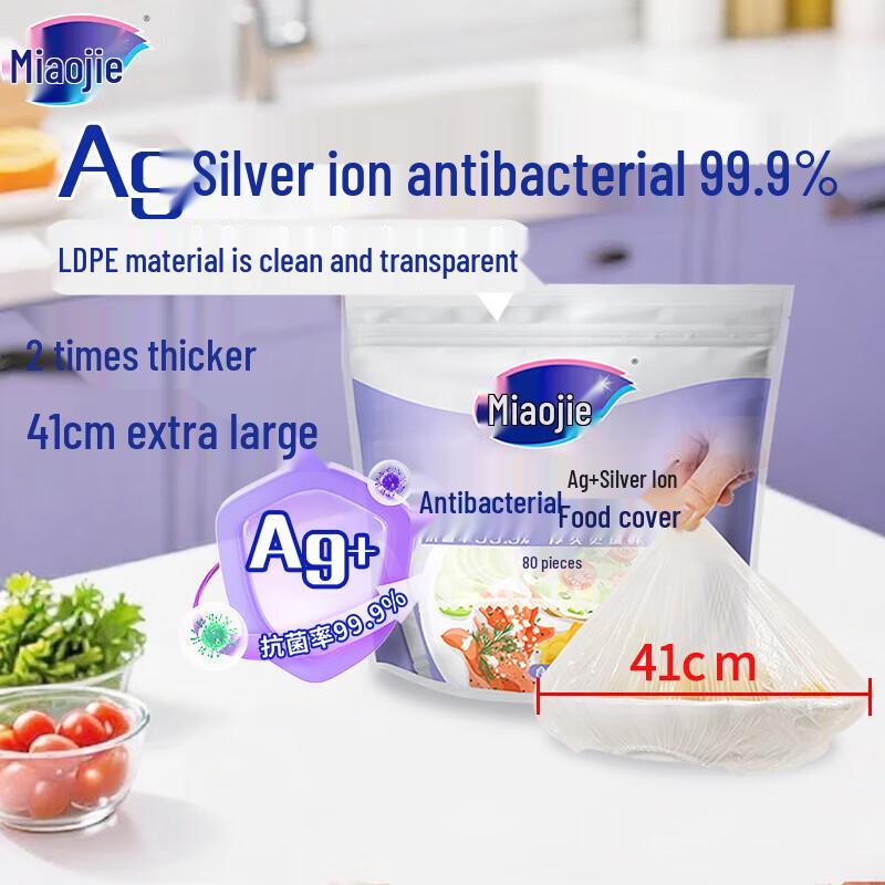 MIAOJIE Disposable Antibacterial Food Covers