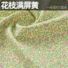 145x50cm Pastoral Floral Summer Poplin Cotton Fabric DIY Children's Wear Cloth Make Bedding Quilt Decoration Home Sewing Cloth