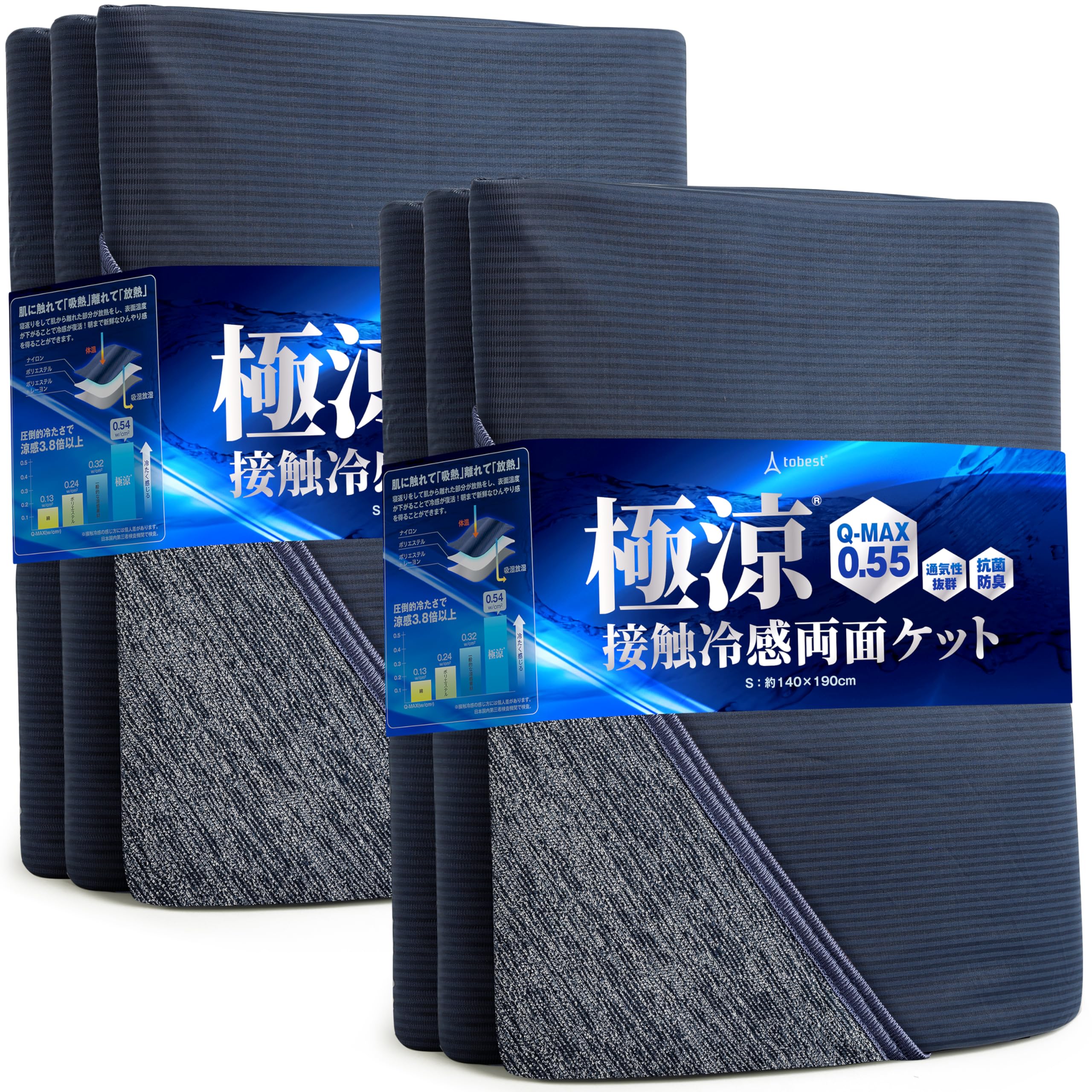 

Чрезвычайно крутой набор полотенец для летней прохлады, мгновенное охлаждение, одеяло 140x190 см, 2, одеяло, QMAX0.55, прохладный, двусторонний, летний, антибактериальный,