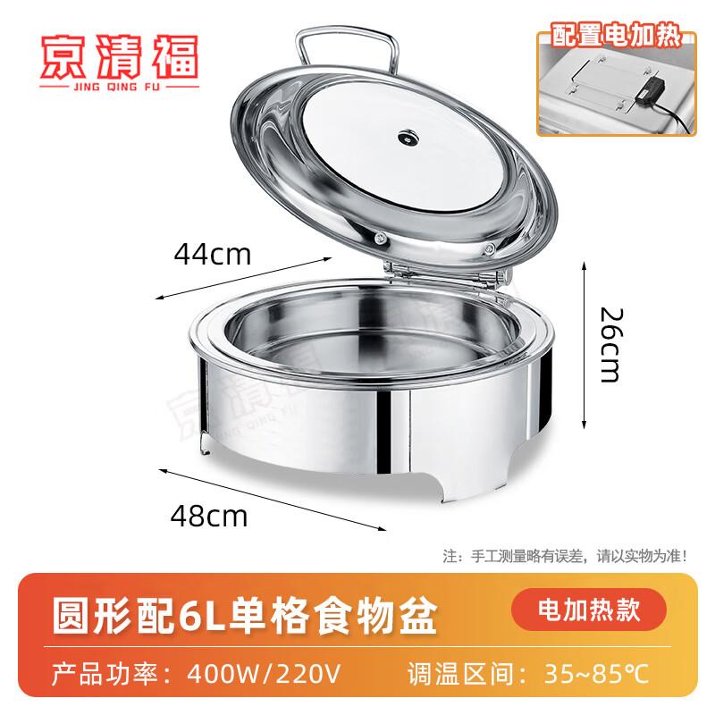 Jingqingfu Hydraulic Buffet Food Warmer