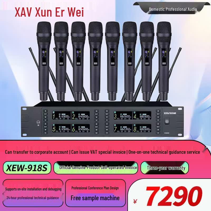Xun Er Wei Professional Audio & Conference Solutions (CN Version)