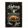 Delicious Hamburger Food Signs Metal Plaques Barbecue Kitchen Restaurant Shop Tin Sign Decorative Posters Retro Iron Paintings