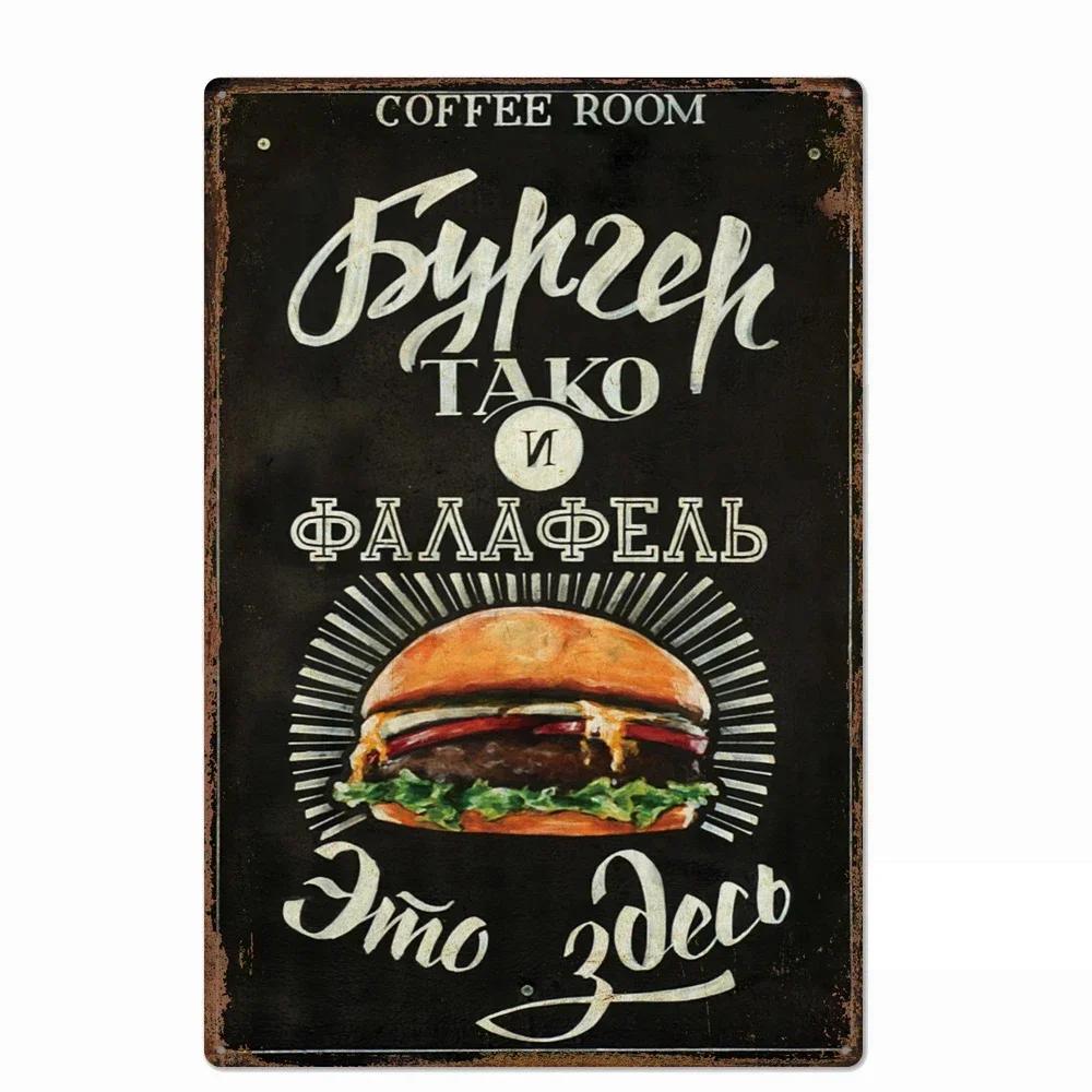 Delicious Hamburger Food Signs Metal Plaques Barbecue Kitchen Restaurant Shop Tin Sign Decorative Posters Retro Iron Paintings