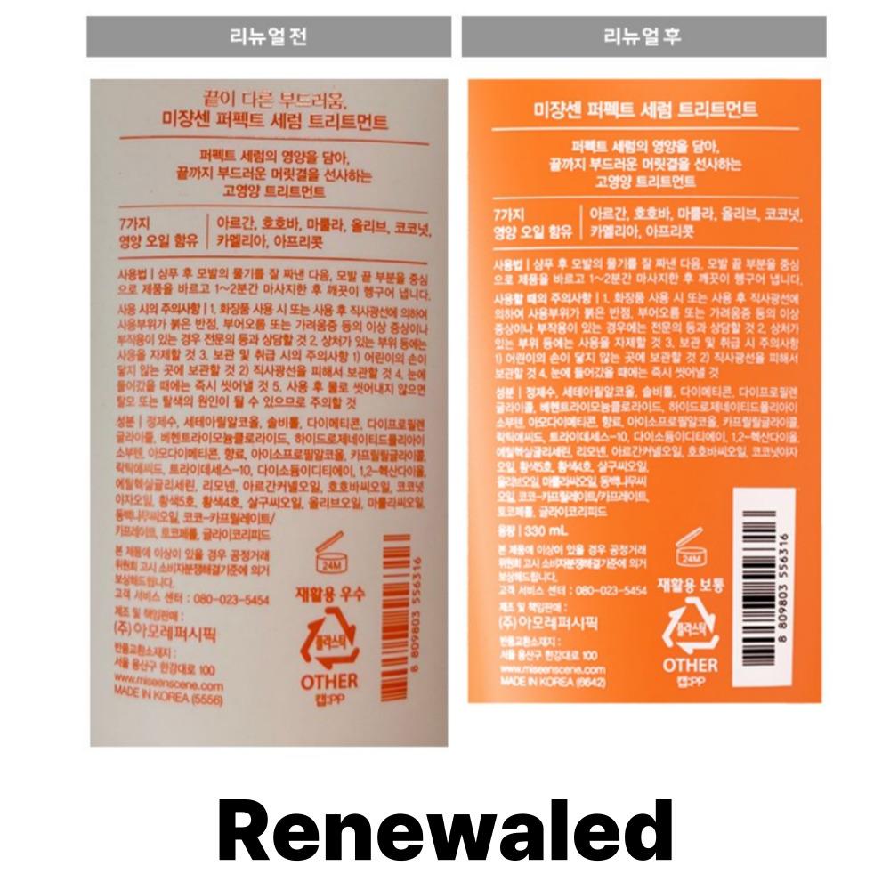 [Inszenierung] Large Size Perfect Serum Treatment 330ml