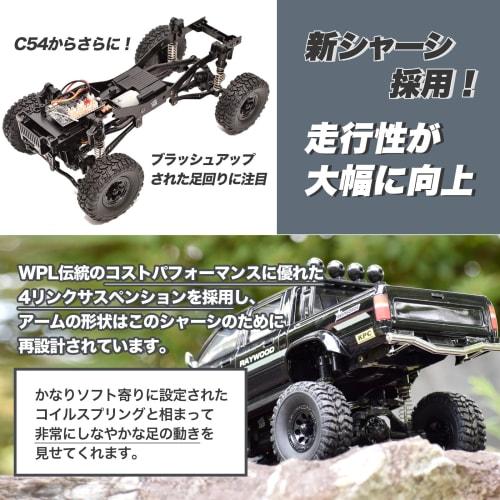 WPL JAPAN C64-1 RC Car, Outdoor Radio Control, Technical Approval Mark Included, 1/16 Scale 4WD RC Car, Rock Crawling, Professional Crawler, Battery I
