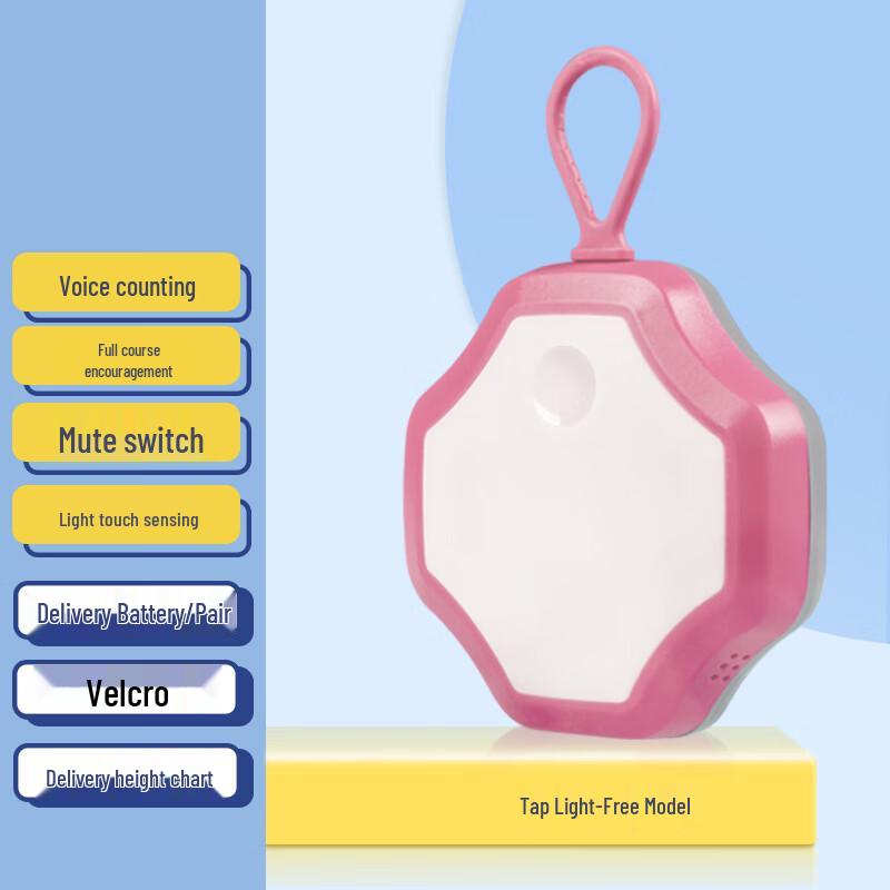 Sinning Voice-Adjustable Jump Trainer