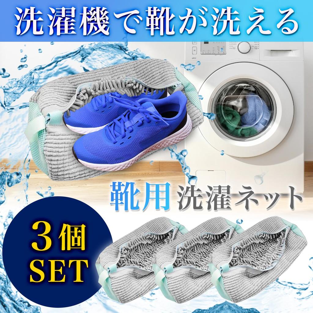 sac taske Shoe Laundry Net, Machine Washable, Fully Washable for Sneakers and Indoor Shoes (Blue)