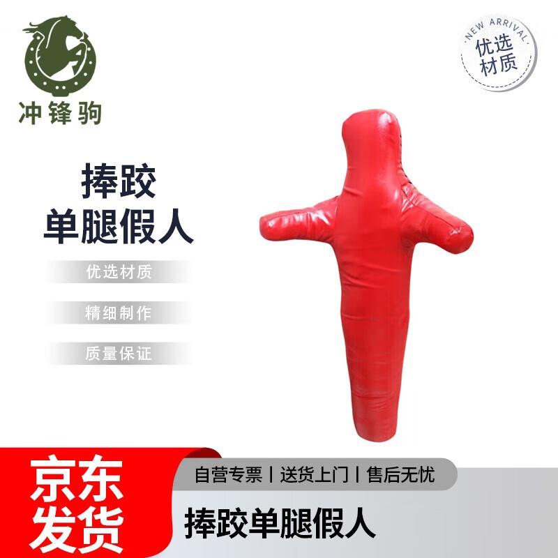 Chongfengju Single-Leg Wrestling Training Dummy