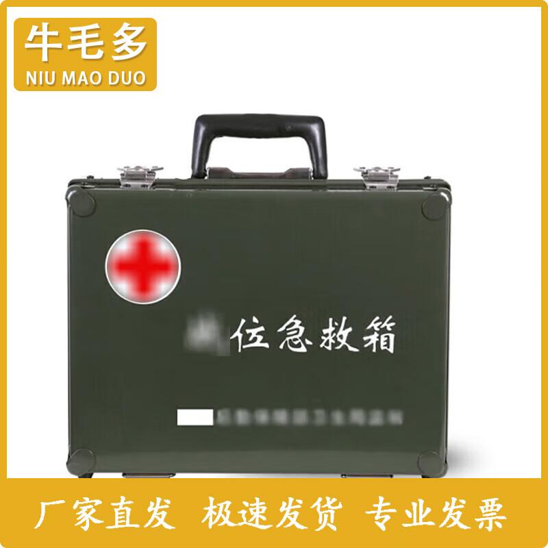 Niumaoduo 2nd Gen Field Medical & Hygiene System