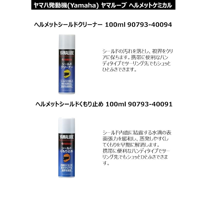 Yamaha Motor Co., Ltd. Yamalube Helmet Shield Water Repellent 100ml 90793-40090