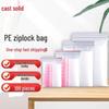 Self-Sealing Transparent Plastic Storage Bags