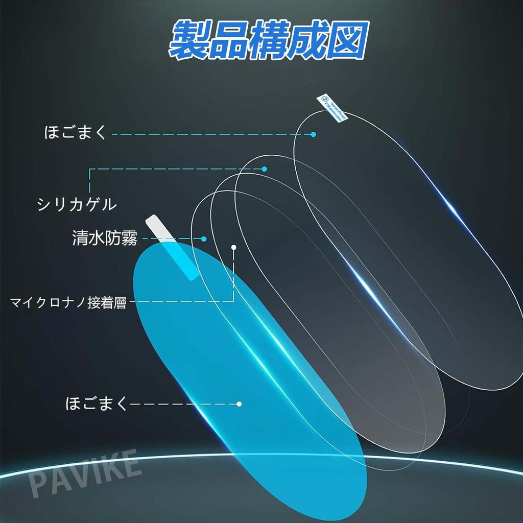 PAVIKE Car Mirror, Waterproof Film, 4 Pieces, Car Mirror, Waterproof, Anti-Fog, Anti-reflective, Round Mirror,