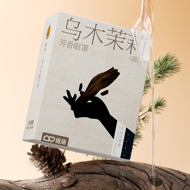 

Weikang Herbal Disposable Steam Eye Mask