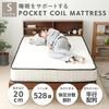 Iris Plaza High-Density Pocket Coil Mattress, Reduces Body Strain, 528 Independent Coils, Extra Thick 20cm, Smooth Surface, Firm, Easy Installation, S