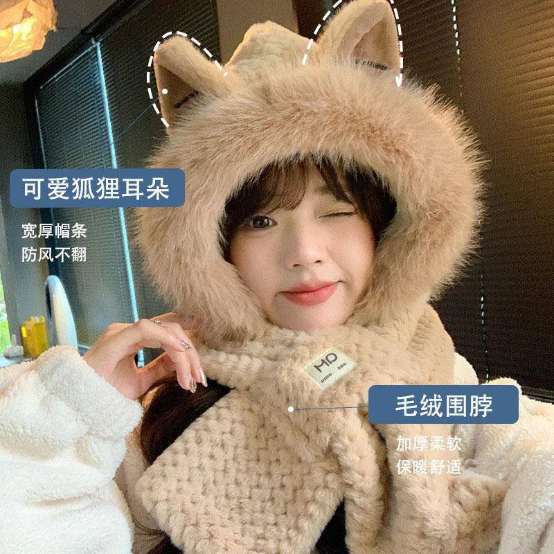 Thickened hairy hat women's winter ears plush hat scarf integrated cute little fox cold warm hat