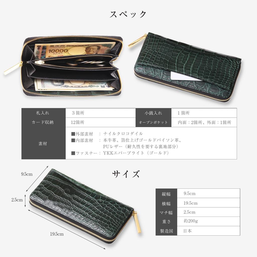 CLW Krokodilleder-Manufaktur Atlantis Grün Krokodil Reißverschluss Rundum Lange Geldbörse, Hergestellt in Japan, Herren Grüne Lange Geldbörse, Markenname, Geschenk (Goldener Reißverschluss)