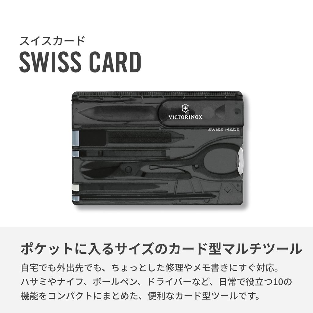 VICTORINOX Swiss Army Knife with Swiss Card Classic Translucent Black, Multi-Function Stationery, Scissors, and Ballpoint Pen, Swiss-Made 10-Function