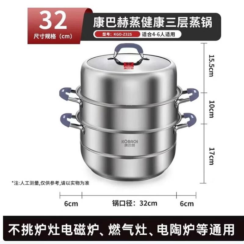 KOBACH 32cm 3-Layer 304 Stainless Steel Steamer Pot