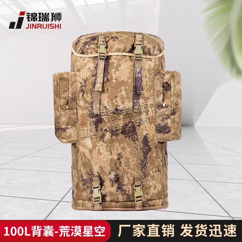 Jin Ruishi 100L Tactical Mountaineering Backpack