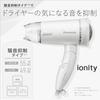 Panasonic Hair Dryer Ionity Noise Suppression White EH-NE5C-W