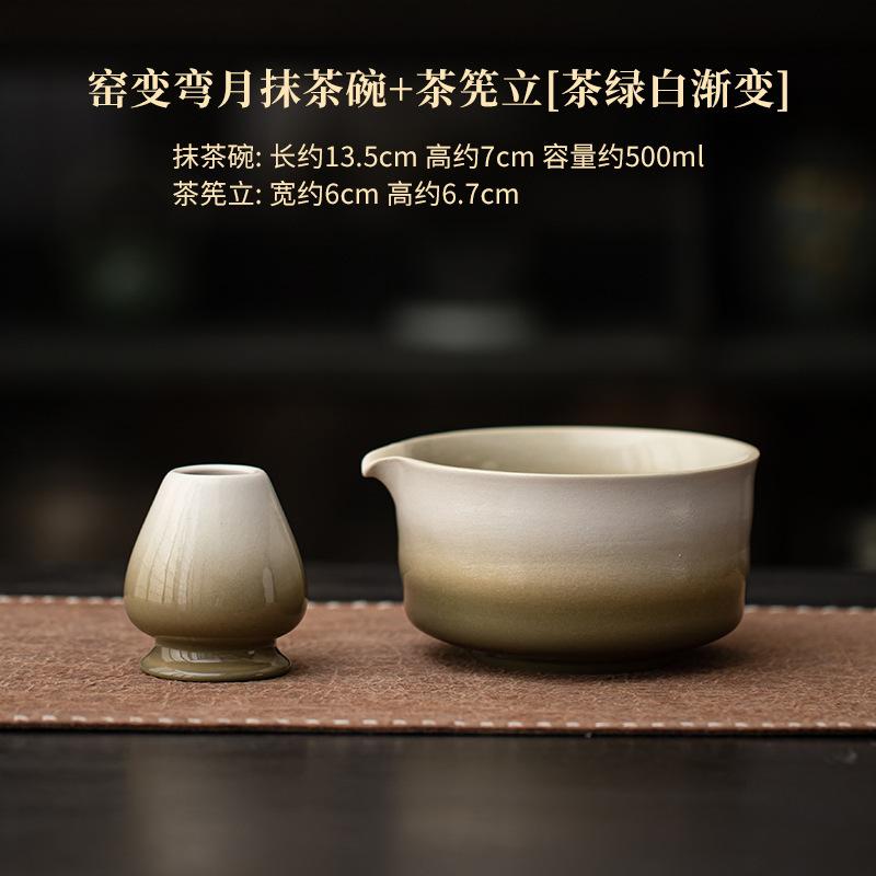 Kiln-change Wave Crescent Moon Matcha Bowl Ceramic Tea Craft Stand Tea Brush Support Song Dynasty Teapot Tool Teaset Accessories