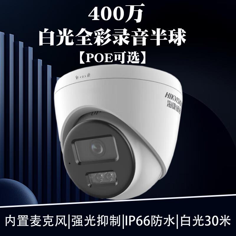 

Hikvision 4MP Full-Color PoE Turret Network Camera (CN version)