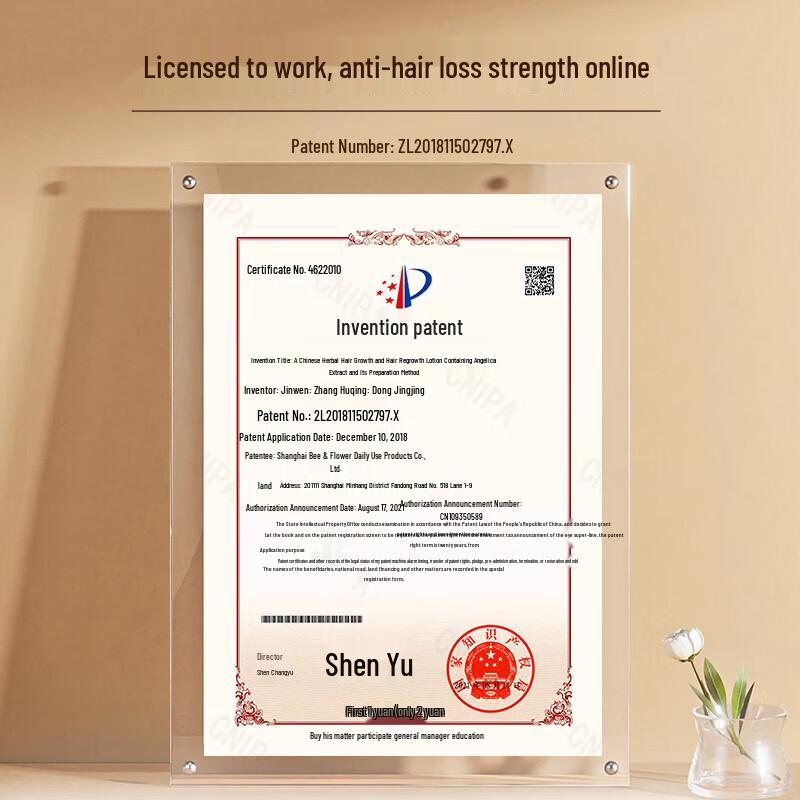 Fenghua Nine Herbal Extracts Anti-Hair Loss & Strengthening Shampoo