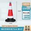 Road Safety Traffic Cones & Accessories
