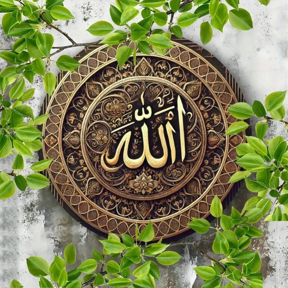 Islamic Retro Metal Tin Sign Wall Art Plate Home Room Decor