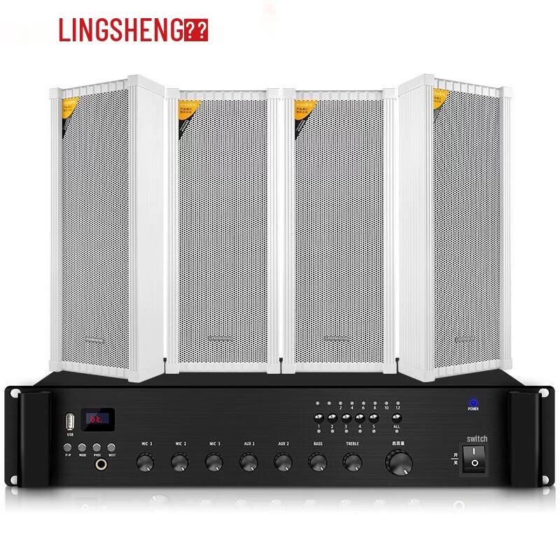Lingsheng Outdoor Waterproof Broadcasting Speaker System CN plug (adapter included) (CN version)