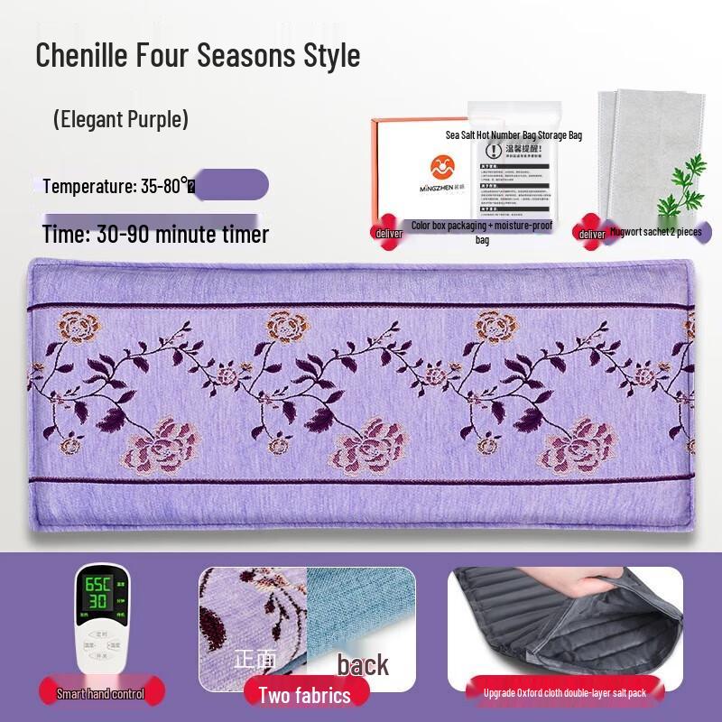 

MingZhen Large Sea Salt Electric Heating Pad with 10-Level Temperature Control