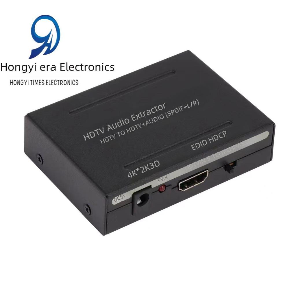 HDMI to HDMI, Audio + SPDIF + R/L Converter with Power Supply