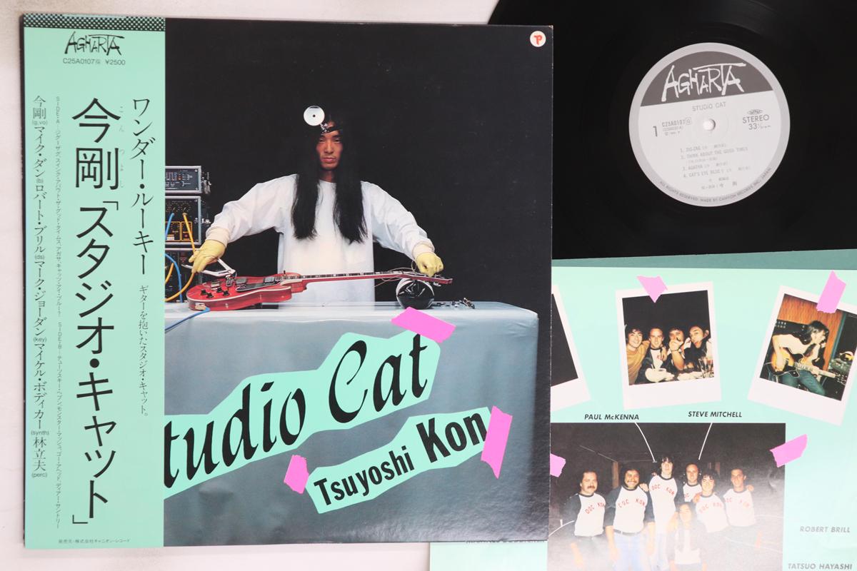 

LP Record TSUYOSHI KON - Studio Cat C25A0107 AGHARTA 1980 Japan Obi Jazz Used