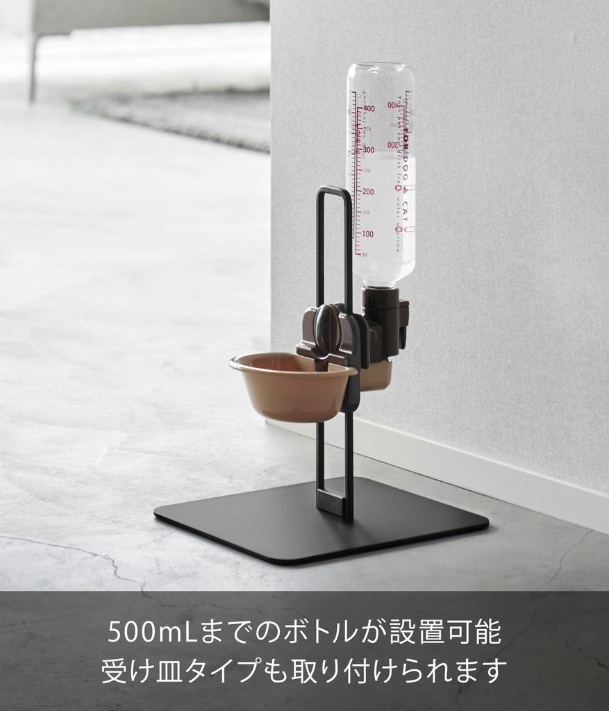 Yamazaki Pet Bottle Waterer Stand S Black W20 X D23 X H26cm Tower Waterer Stand Height Adjustable 10010