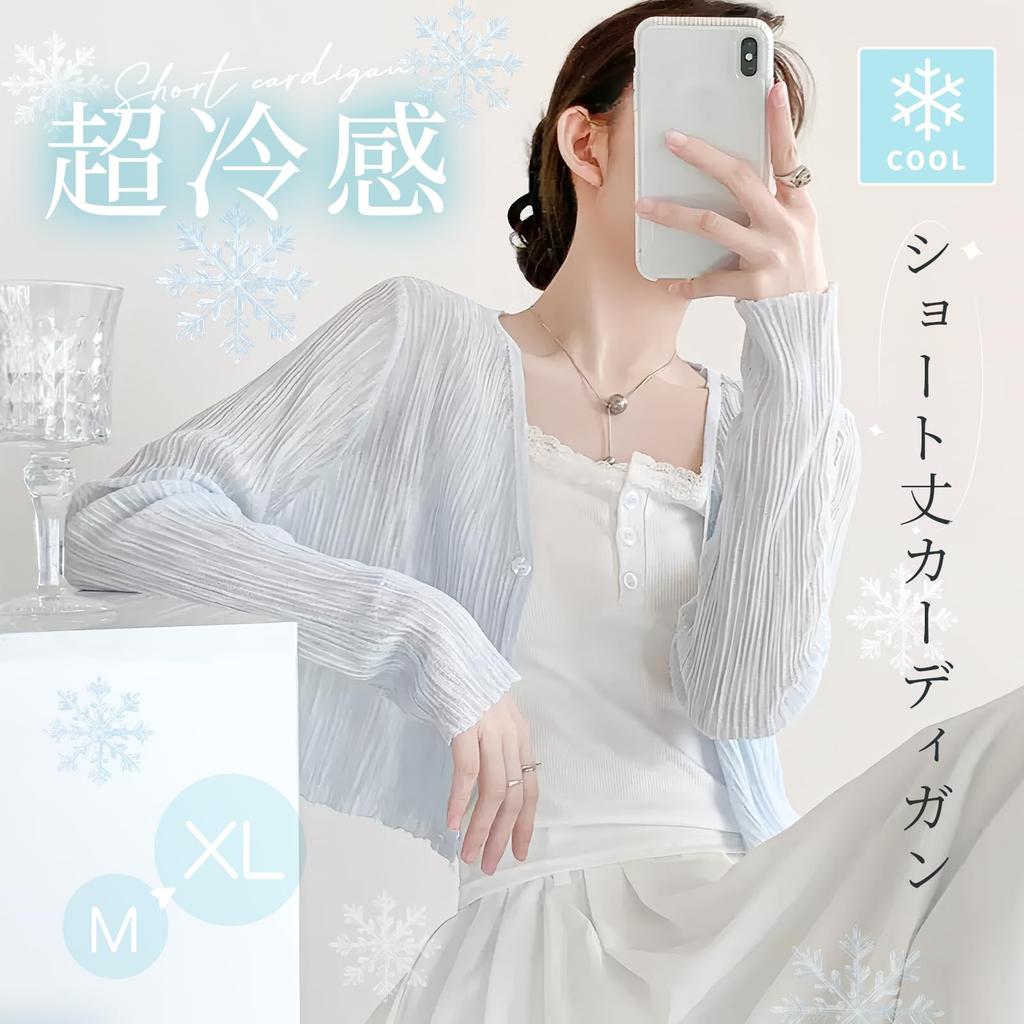 Short Cardigan for Long Super Short Ice UV Sun UV Summer Cool To the Sweat Quick Drying [Gfuracefuliayer] Women, Summer, Sleeve, Cool, Length, Silk,