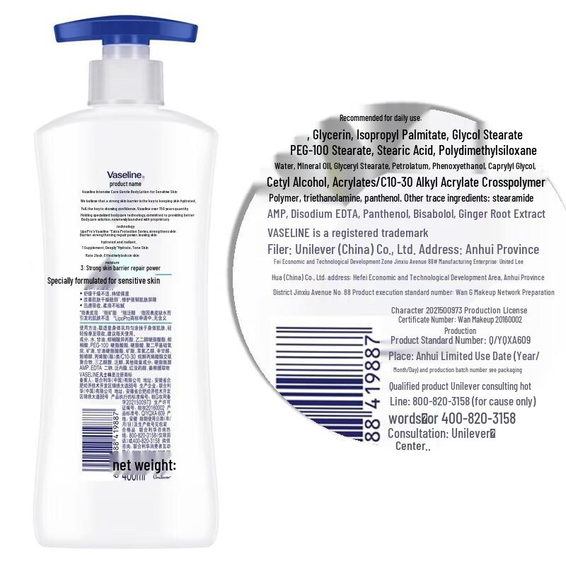 Vaseline Advanced Repair Gentle Body Lotion