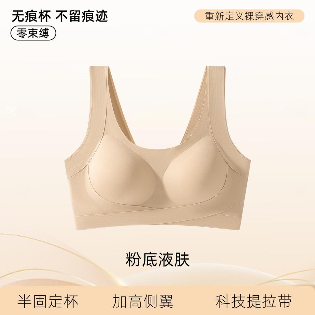 Wide shoulder strap non-marking anti-expansion soft support side collection breast pull anti-hanging bra thin