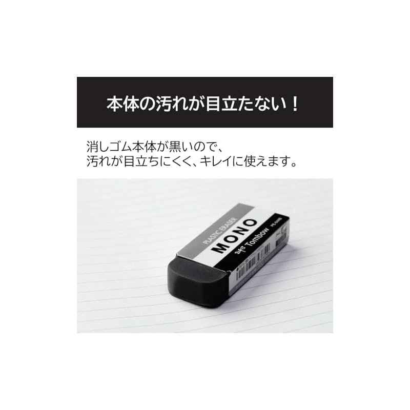 Tombow MONO Radiergummi, Schwarz, 40 Stück, PE01 (43 x 17mm) PE-01AB-40P