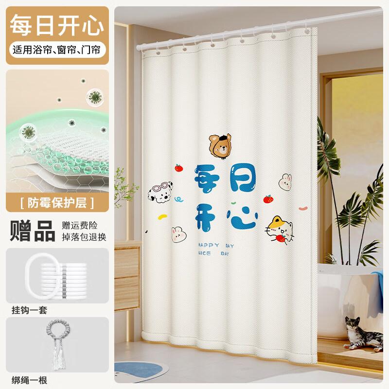 

LIEI Waterproof Quick-Drying Shower Curtain