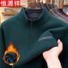 Hengyuanxiang Men's Thick Warm Half-High Collar Sweater