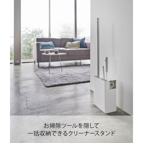 Yamazaki Cleaner Tool Organizer, White, Approx. W20 X D12 X H28cm, Tower Shape, Keeps Cleaning Tools Organized, Perfect for Storage, 5516