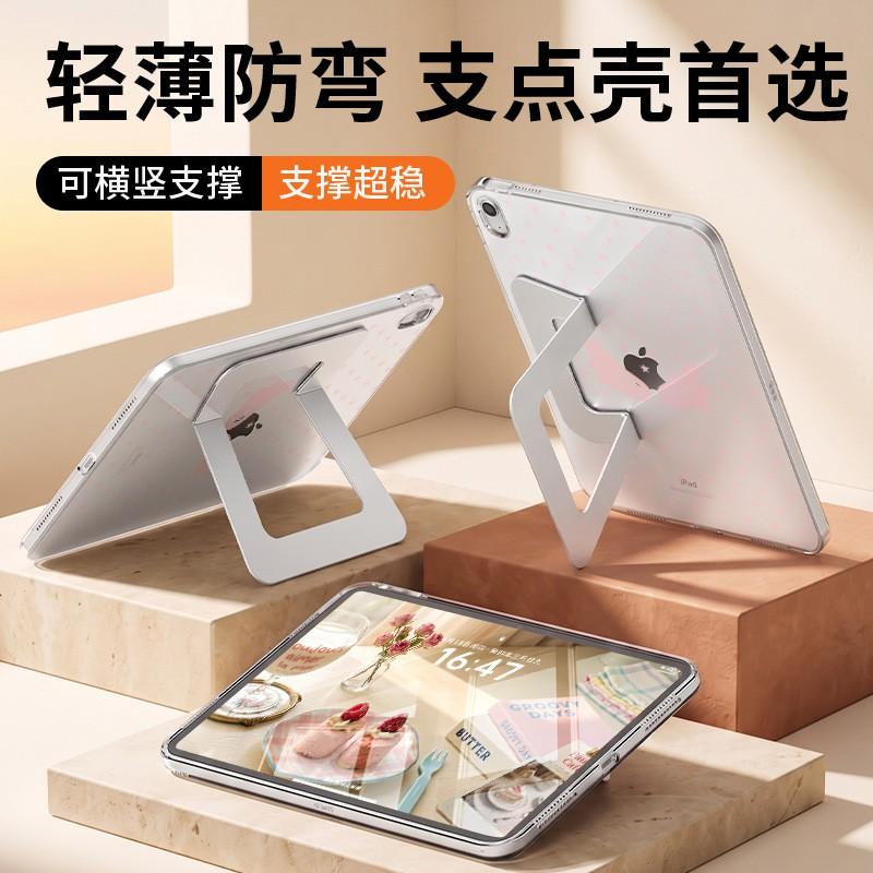 Slim Acrylic IPad Air 8 Case With Stand Support Multi-Angle Adjustable Full Coverage Shockproof 11-inch Tablet