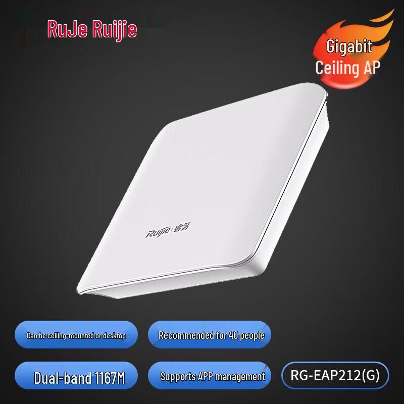 Reyee WiFi 5 Whole Home AP Kit (EG210G-P-E V2 + 3 EAP212) (CN version)