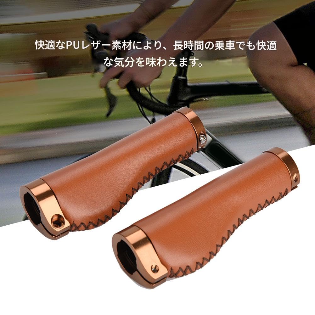 Bicycle handle grip (PU made, brown) | Lightweight & anti-slip
