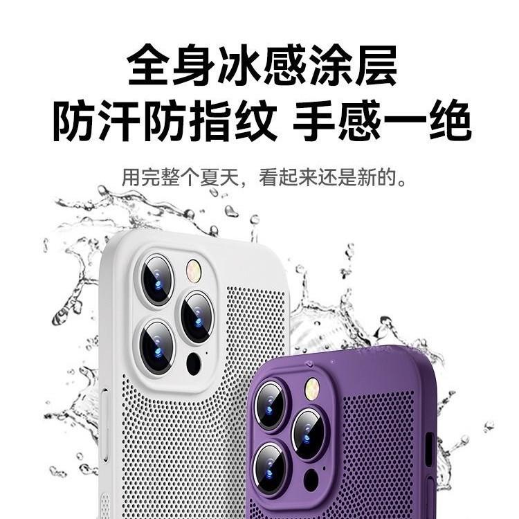 Apple 15PRO heat dissipation mesh shell PC heat dissipation mobile phone shell breathable mesh heat dissipation shell 13PROMAX goggles suitable