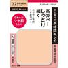Kiss Me Ferm Moist Gloss Skin Powder Ex02 Ocker 10g Isehan