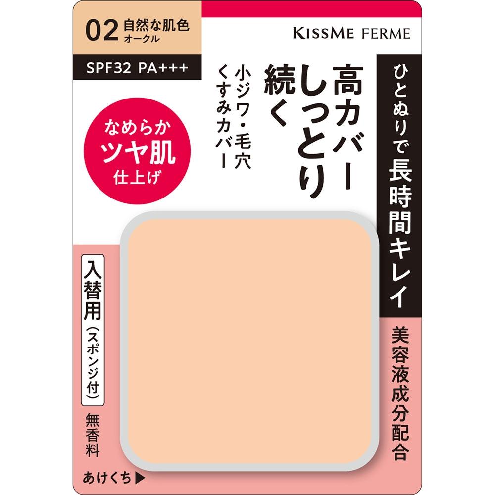 Kiss Me Ferm Moist Gloss Skin Powder Ex02 Ochre 10g Isehan