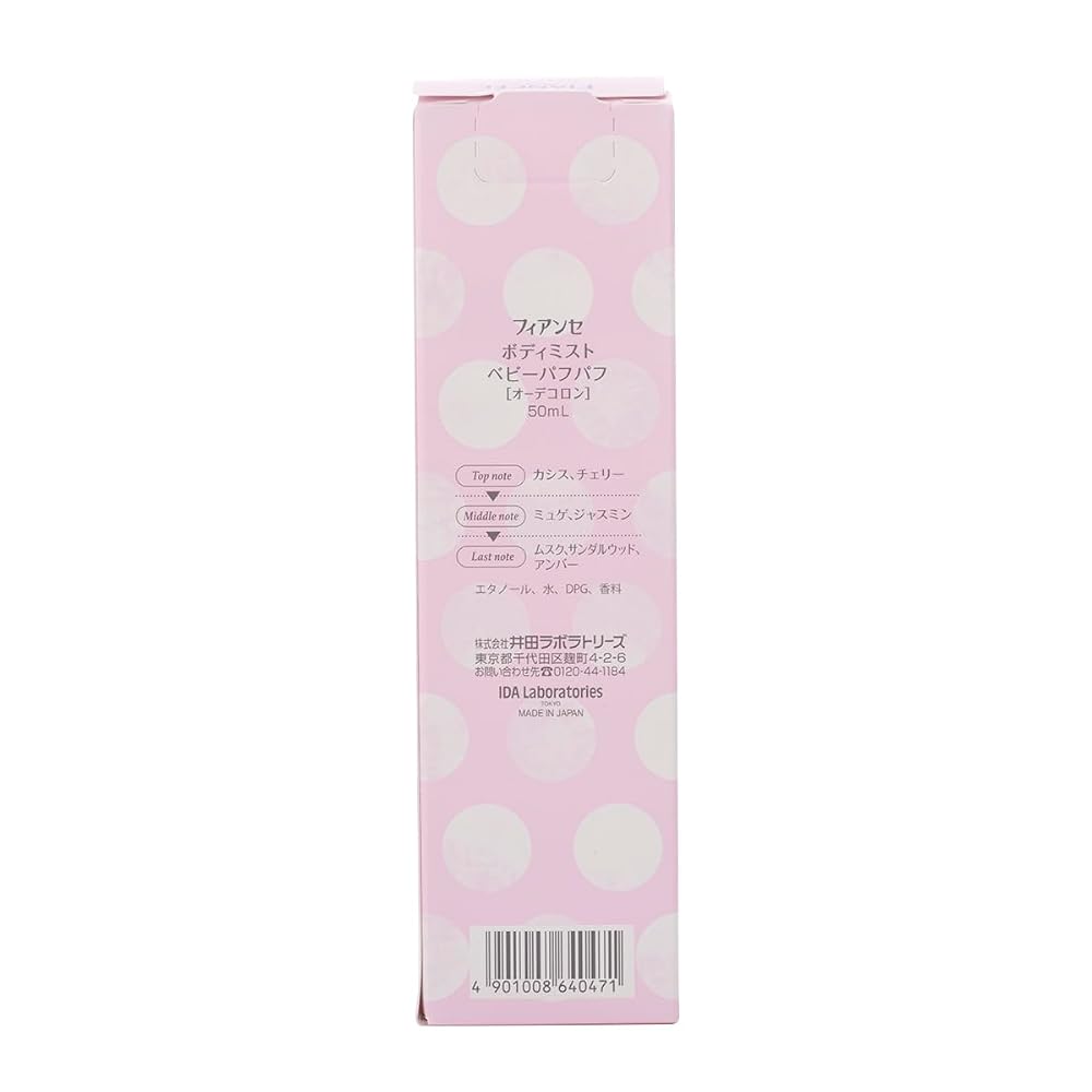 Japanese Product Fiancee Body Mist Baby Puff 50ml Baby Powder Scent